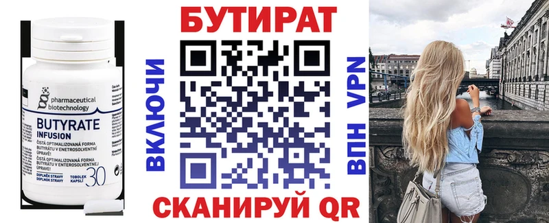 Бутират GHB  Нарткала 