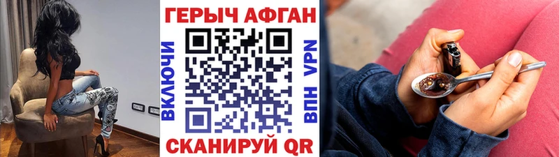 Героин Афган  Нарткала 