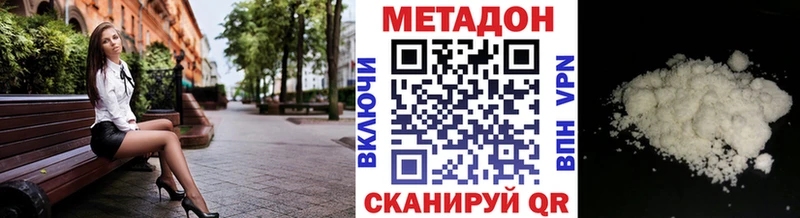 Метадон кристалл Нарткала