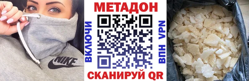 МЕТАДОН белоснежный  Нарткала 